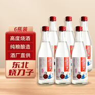 滿(mǎn)洲燒刀子白酒 吉林古燒酒60度 高度純糧高粱酒 60度 450mL 6瓶