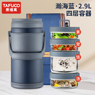 泰福高（TAFUCO）保溫飯盒不銹鋼長(cháng)效微波爐保溫飯桶學(xué)生成人真空便當盒多層上班族 2.9L藍色4層T0290防燙手+包+餐具