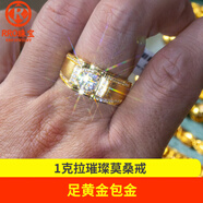 胖東來(lái)同款18K金莫桑鉆石戒指yanor石鉆戒金黃男款 金黃包金1克拉莫桑(14~28碼) 帶
