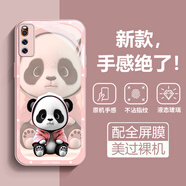 虎克船長(cháng) 適用vivo IQOO Neo5手機殼玻璃愛(ài)酷neo5s保護套se硅膠男女鏡頭全包超薄防摔 Neo5活力版【蘋(píng)果粉-優(yōu)雅熊貓】配全屏膜