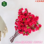 花藝知己仿真桃花枝客廳商場落地擺放桃花樹假樹裝飾插花梅花人造花桃樹枝 仿真桃花枝65cm短款玫紅色 十支