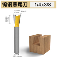 眾覓燕尾刀蜂箱拼接刀頭木工刀頭修邊機(jī)燕尾榫接刀拼接槽銑刀子開槽刀 燕尾刀1/4x3/8開槽9.5mm)