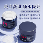 澳芙雪377美白祛斑霜面霜去斑黃褐斑雀斑曬斑提亮膚色補水滋潤男女士 煥彩美白祛斑霜（藍紅包裝）