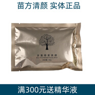 苗方清顏多重修復(fù)面膜苗芳青顏淡化痘印痘坑收細(xì)毛孔 #1#