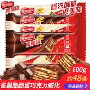 雀巢（Nestle）脆脆鯊散裝巧克力牛奶味夾心威化餅干休閑零食辦公室早餐小吃點(diǎn)心 【散裝20條】巧克力味372g