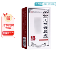 [無(wú)敵]無(wú)敵丹膠囊 0.4g*30粒 1盒裝