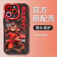富樸十二生肖蘋果16手機殼iPhone17新款15plus液態(tài)14promax硅膠13防摔 【生肖申猴】黑色液態(tài)瞳眼 iPhone 16 Pro Max
