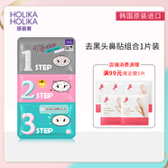 惑麗客惑麗客（Holika Holika）去黑頭鼻貼祛粉刺細致毛孔祛黑頭導出送男女朋友適用情人節(jié)紀念日 普通版 7g*1片裝