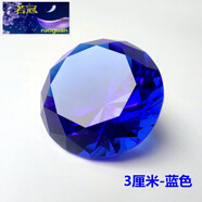 若冠(RG)兒童鉆石人造仿真彩色水晶鉆石透明閃亮水晶玻璃材質(zhì)寶石飾品擺件七夕情人節(jié)禮物 30mm水晶鉆石一顆(藍(lán)色)