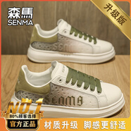森馬（senma）小白鞋男2025新款冬季防滑舒適百搭增高厚底男款運動(dòng)休閑麥昆板鞋 [升級版]軍綠保障/現貨秒發(fā) 42 標準運動(dòng)鞋碼/售后無(wú)憂(yōu)
