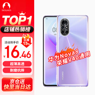 Snowkids適用于華為Nova8/榮耀V40輕奢版手機(jī)殼huawei手機(jī)透明殼TPU防摔軟殼保護(hù)套超薄潮個(gè)性簡(jiǎn)約款外殼