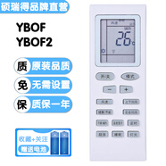 于 格力空調(diào)遙控器板藍(lán)精靈柜機(jī)KFR-72LW/E1(72520L1)A-N2/N5 YBOF2(無背光款)