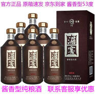湄酒貴州湄窖老八大名酒老字號(hào)醬香型宴請(qǐng)送禮 53度 500mL 6瓶 湄窖秘藏6 禮盒整箱裝