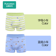 全棉時(shí)代兒童內褲純棉男童內衣褲中小孩童內褲不夾pp打底褲寶寶無(wú)熒光 【男童平角】藍底小車(chē)+字母小車(chē) 2條 110