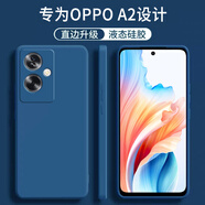 顧京 OPPO A2手機(jī)殼oppoa2新款液態(tài)硅膠PJB110鏡頭全包軟殼5G防摔超薄簡(jiǎn)約男女保護(hù)套 OPPO A2【海軍藍(lán)】單殼