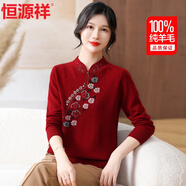 恒源祥100%純羊毛衫女?huà)寢屟b秋冬季中國風(fēng)旗袍領(lǐng)打底衫中老年人女裝衣服