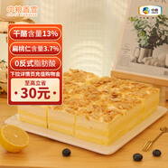 中糧香雪極潤(rùn)芝士慕斯蛋糕 動(dòng)物奶油 零食下午茶 9塊裝810g 生日蛋糕90g*9