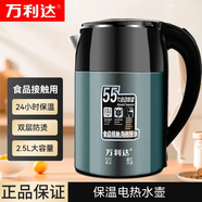 萬利達(dá)電熱水壺?zé)畨丶矣煤銣責(zé)崴畨夭讳P鋼大容量電壺?zé)畨乜靿?2.5L 綠色自動保溫