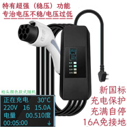 江鈴e100e160e200N易至ev3ex5長安奔奔estar糯玉米新能源充 16A快速便攜式充電器5米