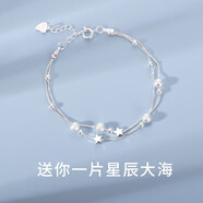 琪美戀兒童手鏈女高級感輕奢女童水晶閨蜜學生姐妹二人飾品生日禮物手串 雙層星星手鏈【銀色】