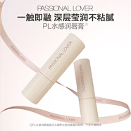 Passional LoverPL水感潤唇膏 滋養(yǎng)修護(hù)保濕淡化唇紋護(hù)唇膏 生日禮物送女友 水感潤唇膏3g