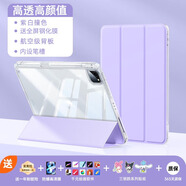 酷盟ipad11/10保護套ipad air6/7 pro保護套2024/25款11/13英寸平板殼帶筆槽全包透明防摔 紫色撞色【配鋼化膜】自帶筆槽|輕薄透|抗彎防摔 2025款iPad11【A16芯
