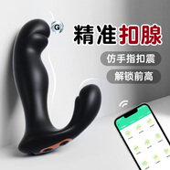 謎姬前列腺按摩器男性肛門塞懲罰私處外出后庭穿戴玩具成人情趣用品