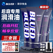 荷爾先生男男后庭潤滑液劑按摩精油gay用擴(kuò)張可舔持久免洗房事同志水溶性調(diào)情趣私處開肛門專用性成人用品 【約會(huì)必備】荷爾聯(lián)名潤滑油三支+安全套24支 blued男士小受0愛愛專用增強(qiáng)欲望松弛潤膚油