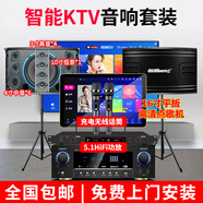 奇聲家庭ktv音響組合套裝影院點歌機專業(yè)卡拉ok音箱唱歌全套設備家用舞臺會議客廳電視K歌一體點唱機 豪華十寸音箱22喇叭+16寸點歌機+充電話筒