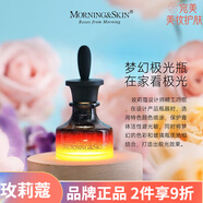 玫莉蔻（morningskin） 補水保濕亮膚滋潤男女面部護膚 玫莉蔻玫瑰臻透環(huán)采精華液30ml