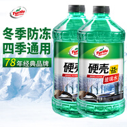 龜牌（Turtle Wax）硬殼防凍玻璃水-25°汽車強(qiáng)力去油膜去污雨刮水四季通用2L*2瓶