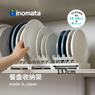INOMATA日本進(jìn)口餐盤收納架廚房臺(tái)面盤子置物架櫥柜內(nèi)碟子分隔架 餐盤收納架-4分隔-2個(gè)裝