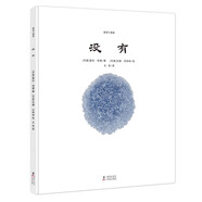 耕林兒童繪本3-6歲幼兒啟蒙認知科普百科圖畫故事書0-3歲寶寶親子睡前故事書啟蒙早教圖書 哲學三部曲：沒有
