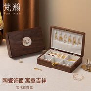 梵瀚黑胡桃木首飾盒便攜小巧項鏈戒指收納盒精致飾品盒情人節禮物 單層陶瓷 帶鎖 白絨布 黑胡桃木