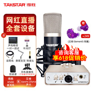 得勝（TAKSTAR）k500 電容麥克風(fēng)電腦K歌錄音主播直播麥克風(fēng)聲卡套裝 配艾肯Uports 2Dyna聲卡【咨詢(xún)客服領(lǐng)券】