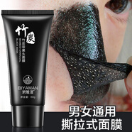 碧雅漫竹炭撕拉面膜60g撕拉式鼻膜鼻子貼  男女通用 撕拉面膜60gx1支
