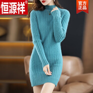 恒源祥（HYX）秋冬季貂絨毛衣女半高領(lǐng)修身連衣顯瘦中長款套頭韓版針織打底衫 湖水藍(lán) L