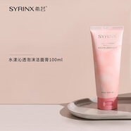 希蕓水漾沁透泡沫潔面膏洗面奶100ml 一盒