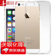 喜日子適用于蘋果5s手機(jī)殼保護(hù)套/透薄防摔款 適用于iPhone5/5S/SE 清水殼+增強(qiáng)防指紋鋼化膜