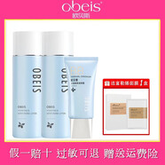 歐貝斯（obeis）水凝亮顏?zhàn)o(hù)膚品套裝 水+乳+BB