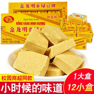 金龍故鄉(xiāng) RONG VANG QUE HUONG故鄉(xiāng)綠豆糕餅越南特產(chǎn)老式傳統(tǒng)糕點(diǎn)金龍明鄉(xiāng)兒時(shí)休閑零食品小吃 115克綠豆糕1盒【12小盒】