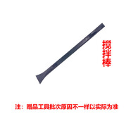 TERTELL輔助膠黏劑焊接劑強(qiáng)力膠水免釘膠工具 小攪拌棒