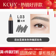 KCHYH&X烏斯曼草棒新疆奧斯曼植物木質(zhì)養(yǎng)眉筆防水增了長增黑密育眉生 L03灰黑色( 帶眉刷)