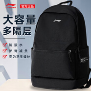 李寧雙肩包男大容量背包耐磨透氣高中大學(xué)生書包旅行防潑水初中生書包 黑色 大容量多分層