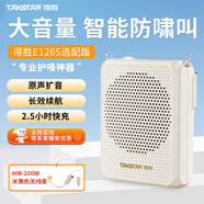 得勝（TAKSTAR） HM-200W小蜜蜂擴音器無(wú)線(xiàn)耳麥教師導教學(xué)導游專(zhuān)用頭戴式麥克風(fēng)通用話(huà)筒音響 HM-200W米黃色+E126S米黃色