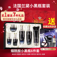 LANDAI QY-ING小黑瓶護膚品套裝禮盒裝極光水乳全套化妝品情人節禮物送女友 6件套盒+【氣墊+唇釉+面膜】