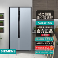 西門子KA98NV133C/KA98NV143C/KA98NVA63C冰箱家用一級風(fēng)冷無霜大容量 西門子KA98NV143C獨立雙循環(huán) 630升