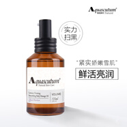 雅格獅丹（Aquascutum）檸檬全身細致按摩油100ml復方精油