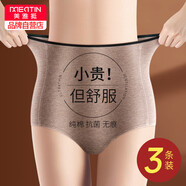 美·雅·挺三條裝高腰純棉內(nèi)褲女全棉抗菌收腹無痕大碼三角短褲秋季 XXXL碼