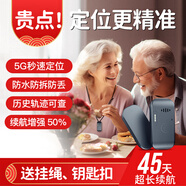 珍匠老人定位器追蹤器癡呆老年防丟手環(huán)gps定位儀電話微型防走失神器 定位版【防水防拆丨一鍵求救】